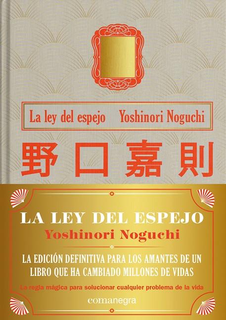 La ley del espejo | 9788418857089 | Yoshinori Noguchi