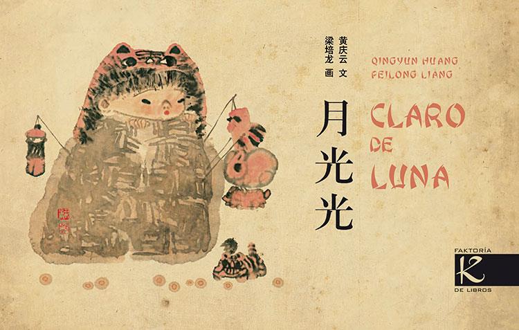 Claro de Luna (bilingüe xinès - castellà) | 9788415250326 | Qingyun Huang ; Feilong Liang