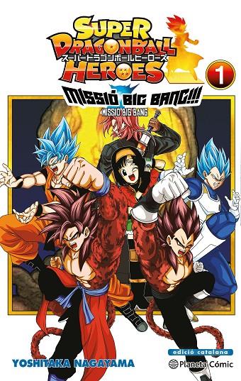 Bola de drac super Heroes. Missió big bang! 1 | 9788491746997 | Yoshitaka Nagayama