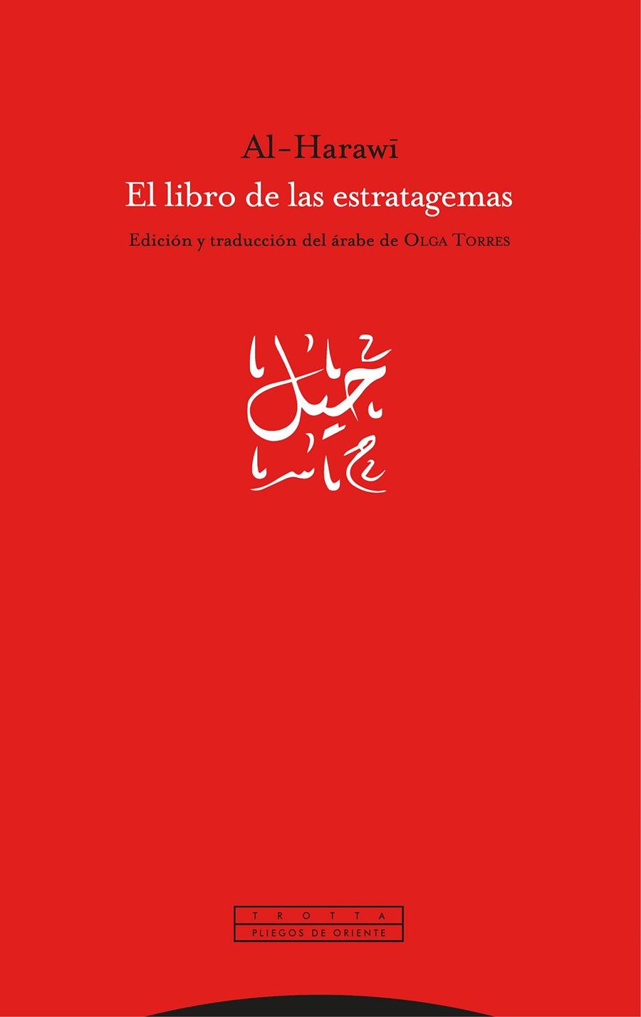 El libro de las estratagemas | 9788413640440 | Al-Harawi