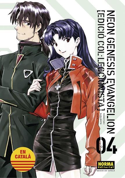 Neon Genesis Evangelion 4 (català) | 9788467959963 | Yoshiyuki Sadamoto ; Khara