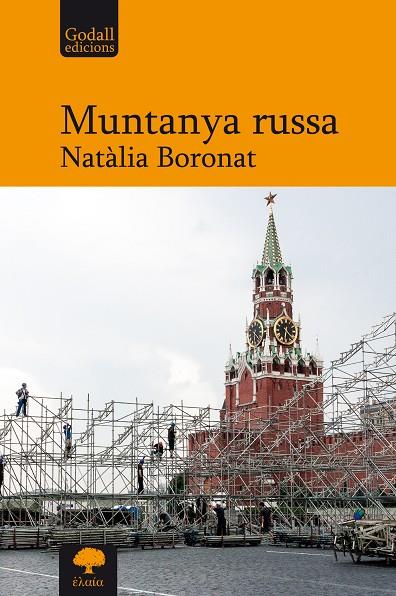 Muntanya russa | 9788412904307 | Natàlia Boronat Rovira