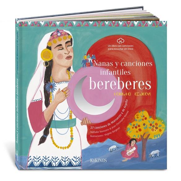 Nanas y canciones infantiles beréberes | 9788417742430 | Nathalie Soussana ; Jean-Christophe Hoarau ; Virginie Bergeret