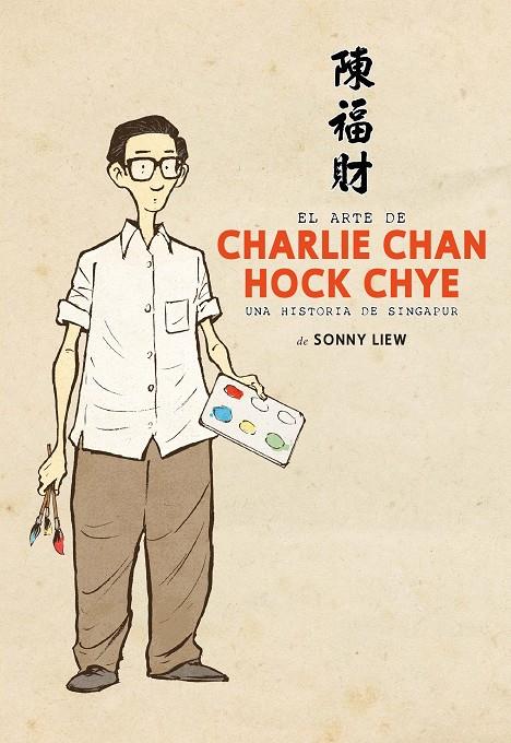 El arte de Charlie Chan Hock Chye | 9788419211033 | Sonny Liew