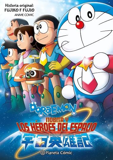 Doraemon : Nobita y los héroes del espacio | 9788411617345 | Fujiko F. Fujio