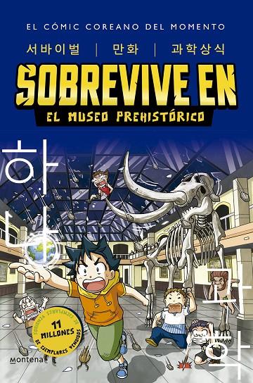 Sobrevive en el museo prehistórico ( Sobrevive en... ; 1 ) | 9788418949265 | Gomdori Co. ; Hyun-dong Han