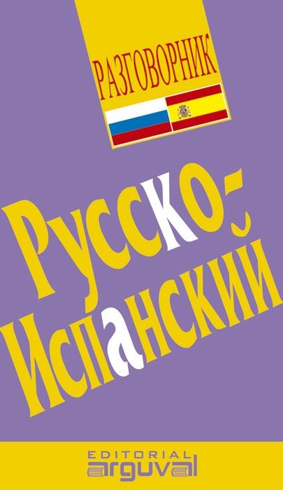 Guía práctica de conversación ruso - español | 9788489672185 | Lidia Pravednicoff ;  Alfonso Romero